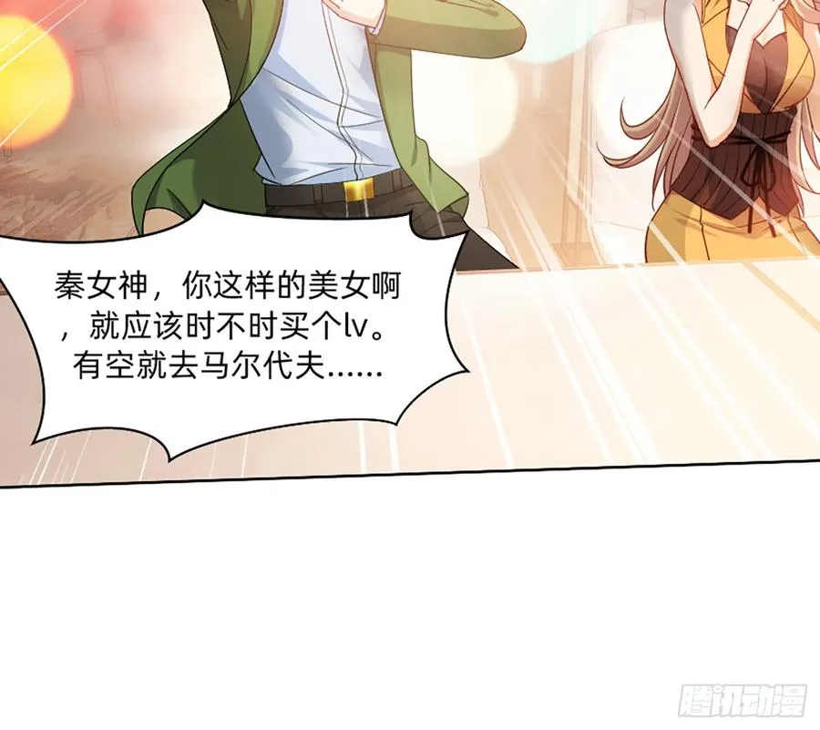 这是大自然的味道！ 第12页