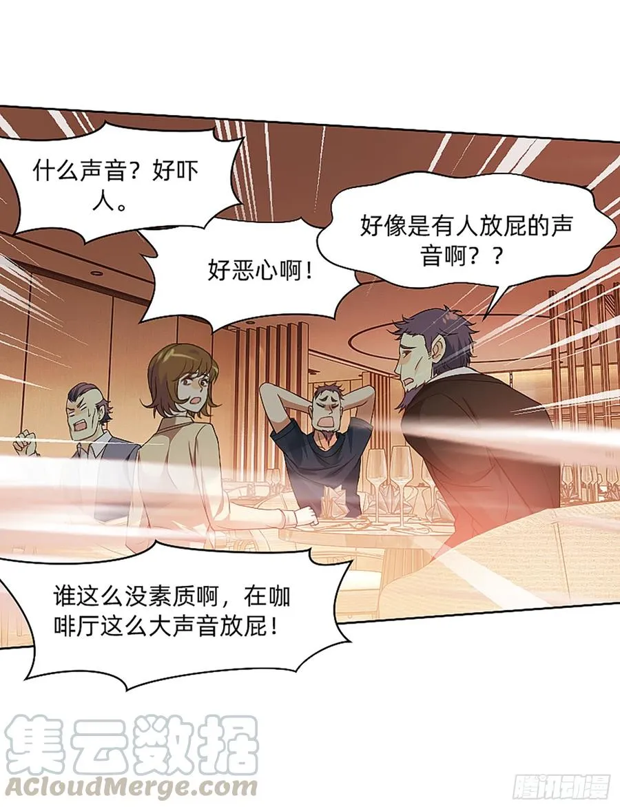 这是大自然的味道！ 第15页