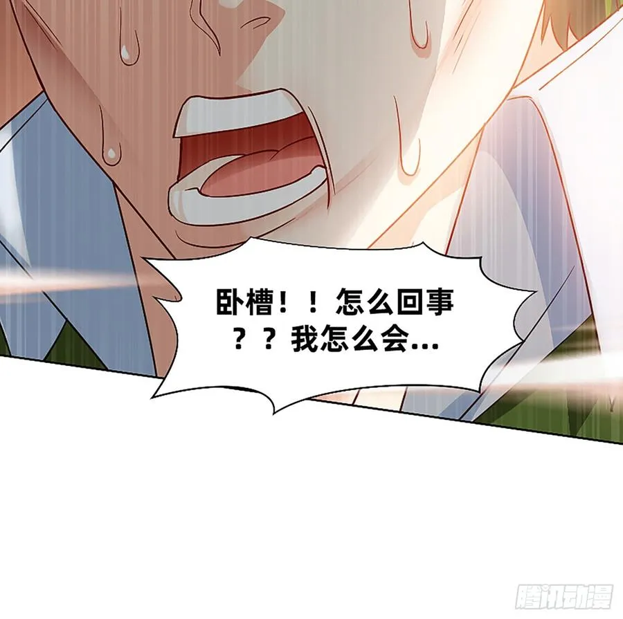这是大自然的味道！ 第17页