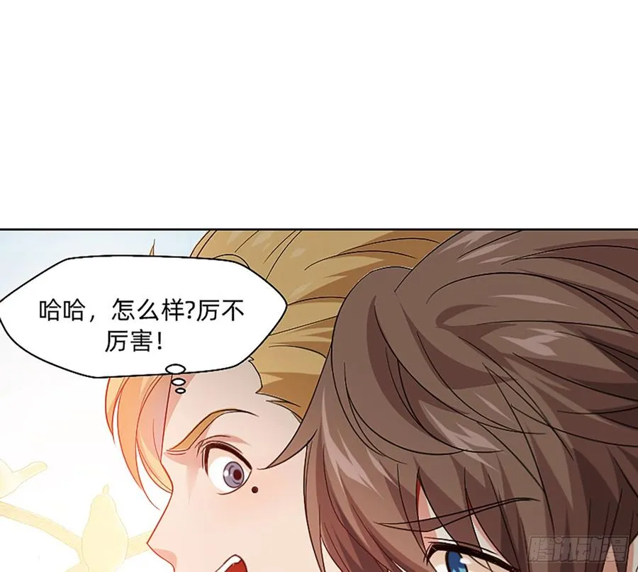 这是大自然的味道！ 第21页