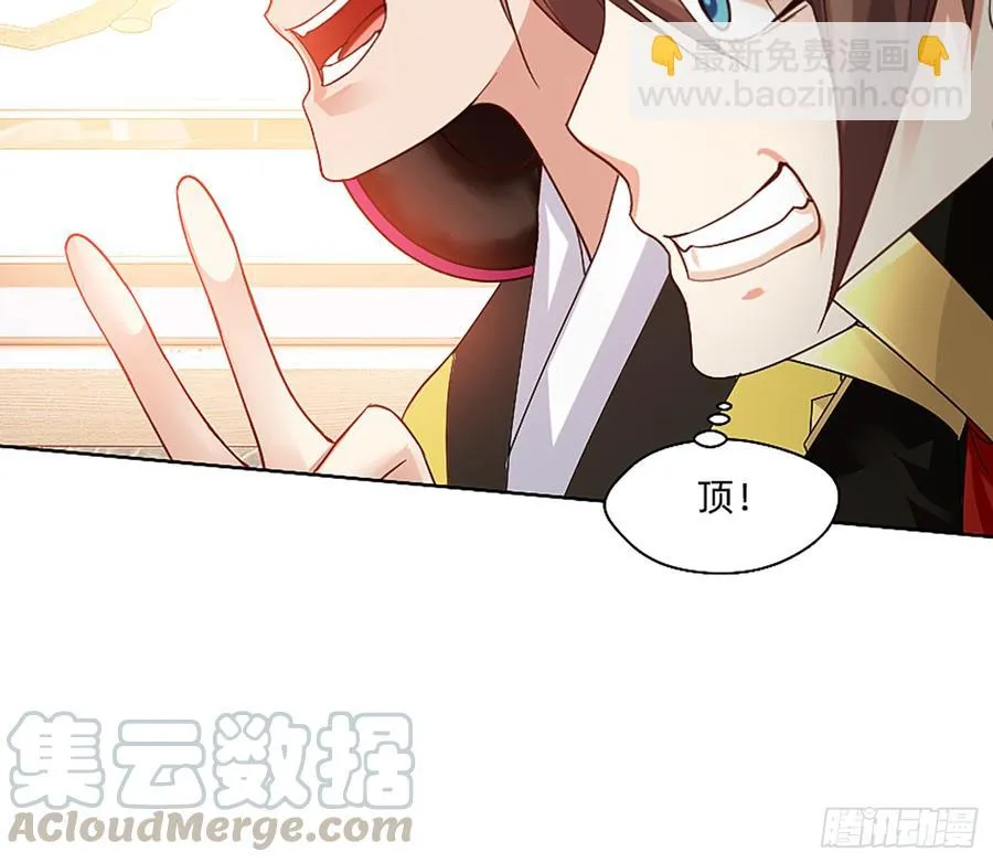 这是大自然的味道！ 第22页