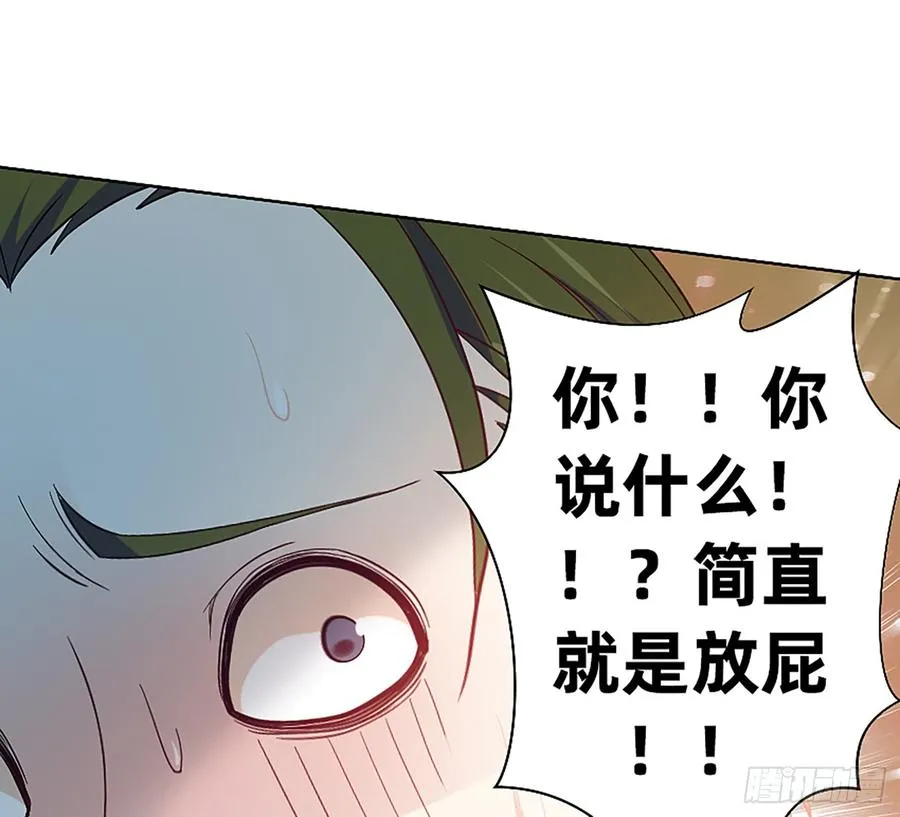 这是大自然的味道！ 第27页