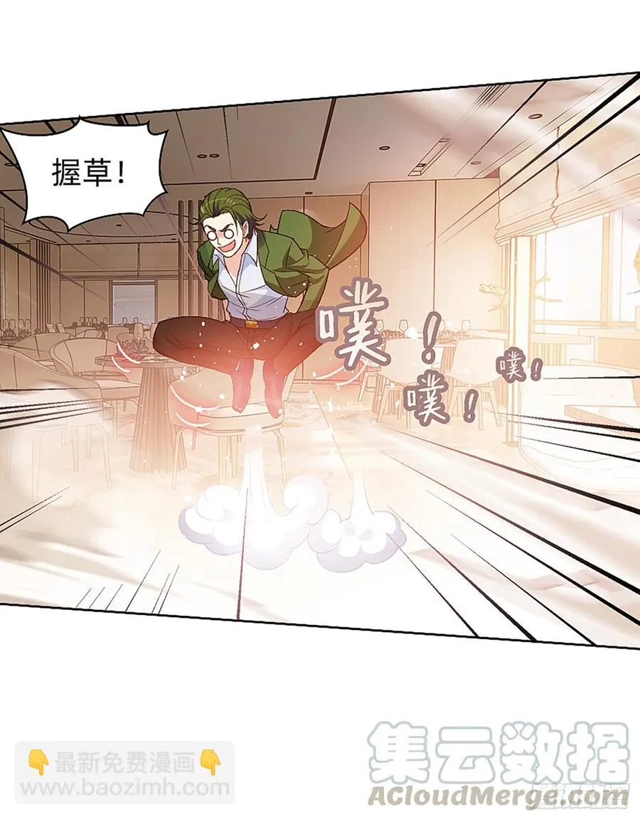 这是大自然的味道！ 第29页