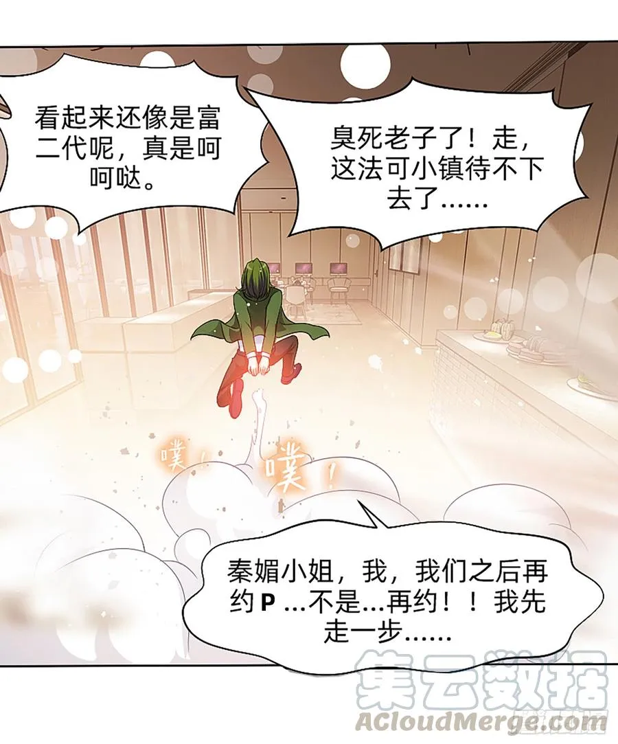 这是大自然的味道！ 第36页