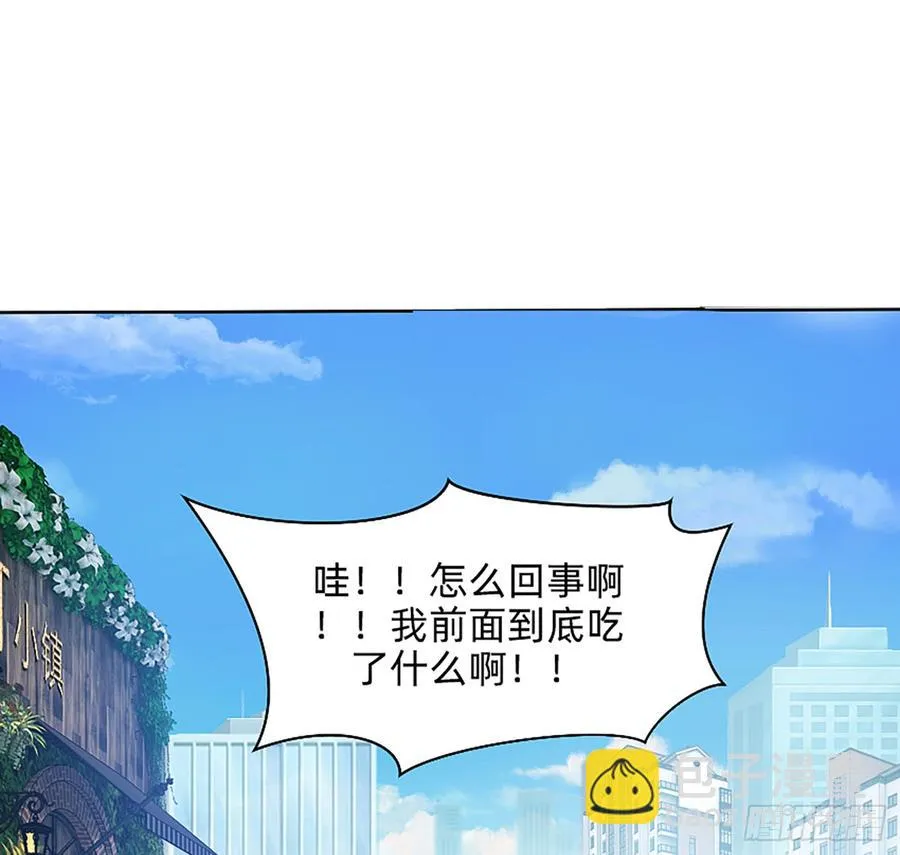 这是大自然的味道！ 第37页