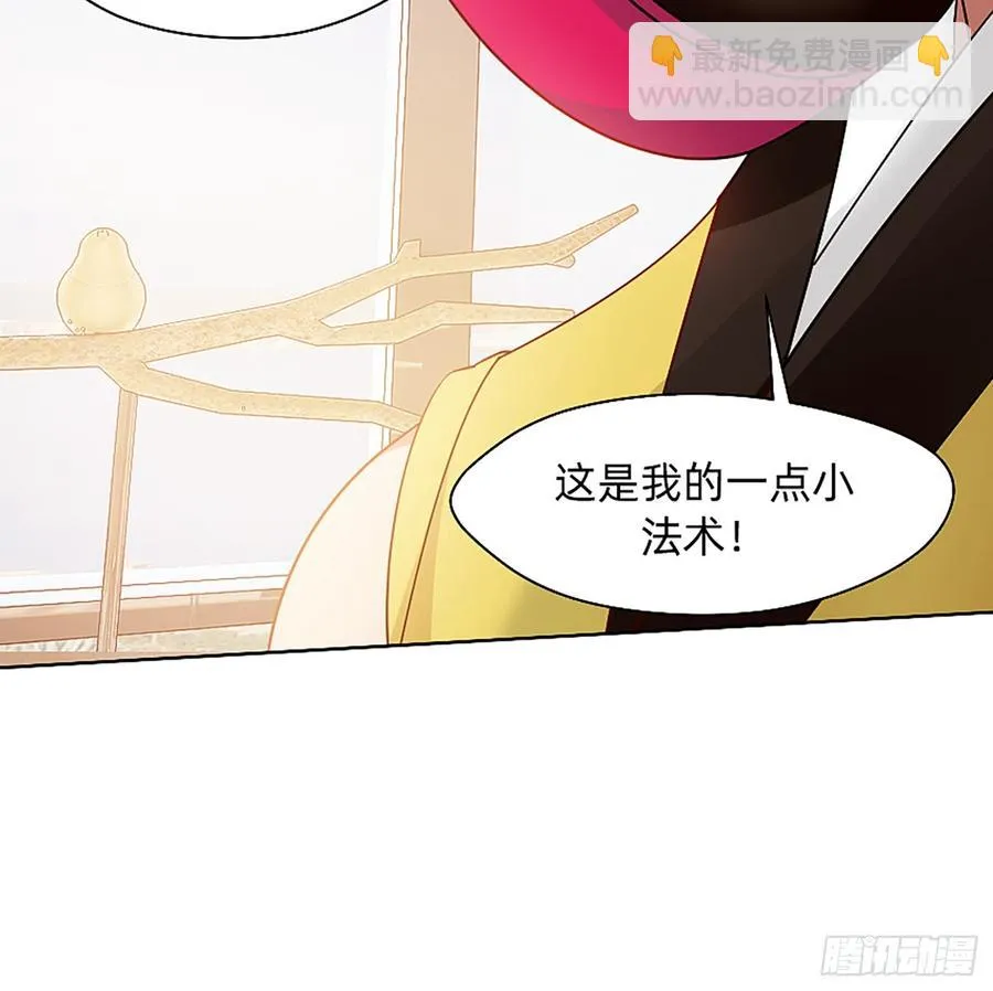 这是大自然的味道！ 第44页