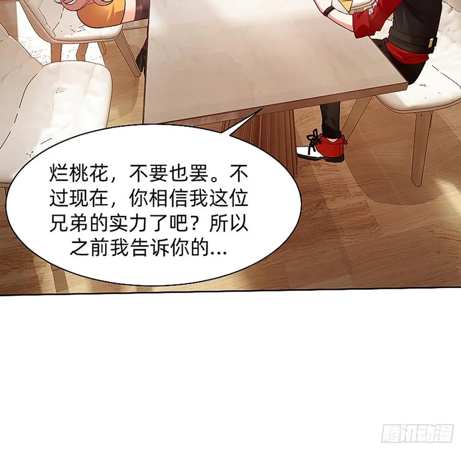 这是大自然的味道！ 第46页