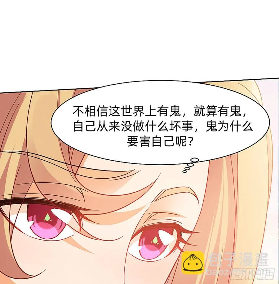 这是大自然的味道！ 第48页