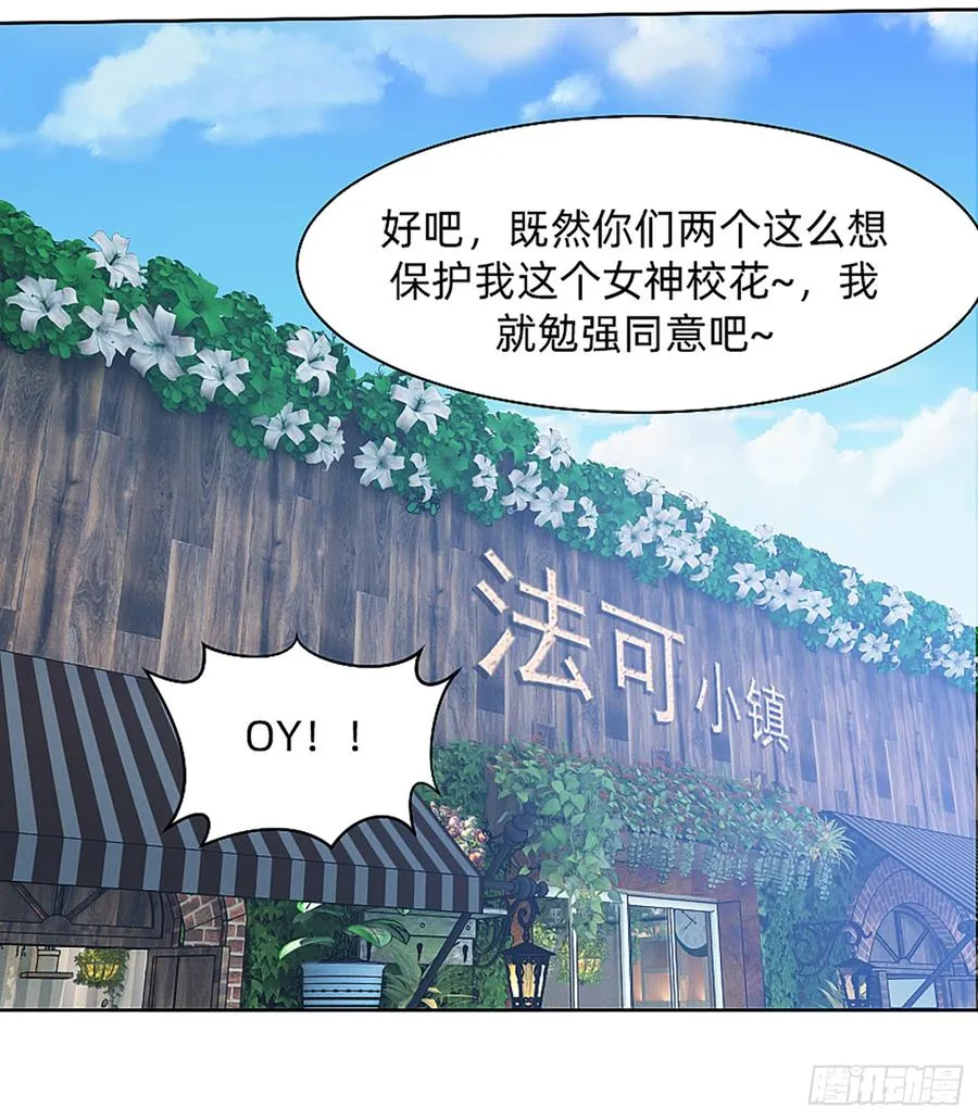 这是大自然的味道！ 第51页