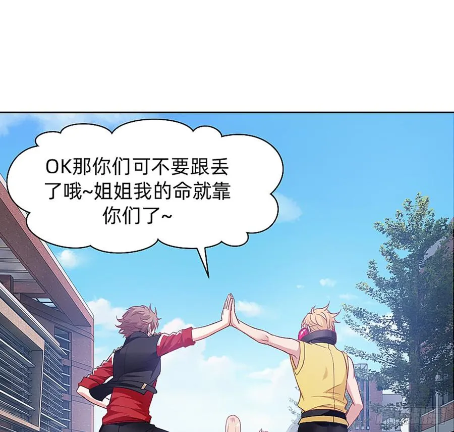这是大自然的味道！ 第54页