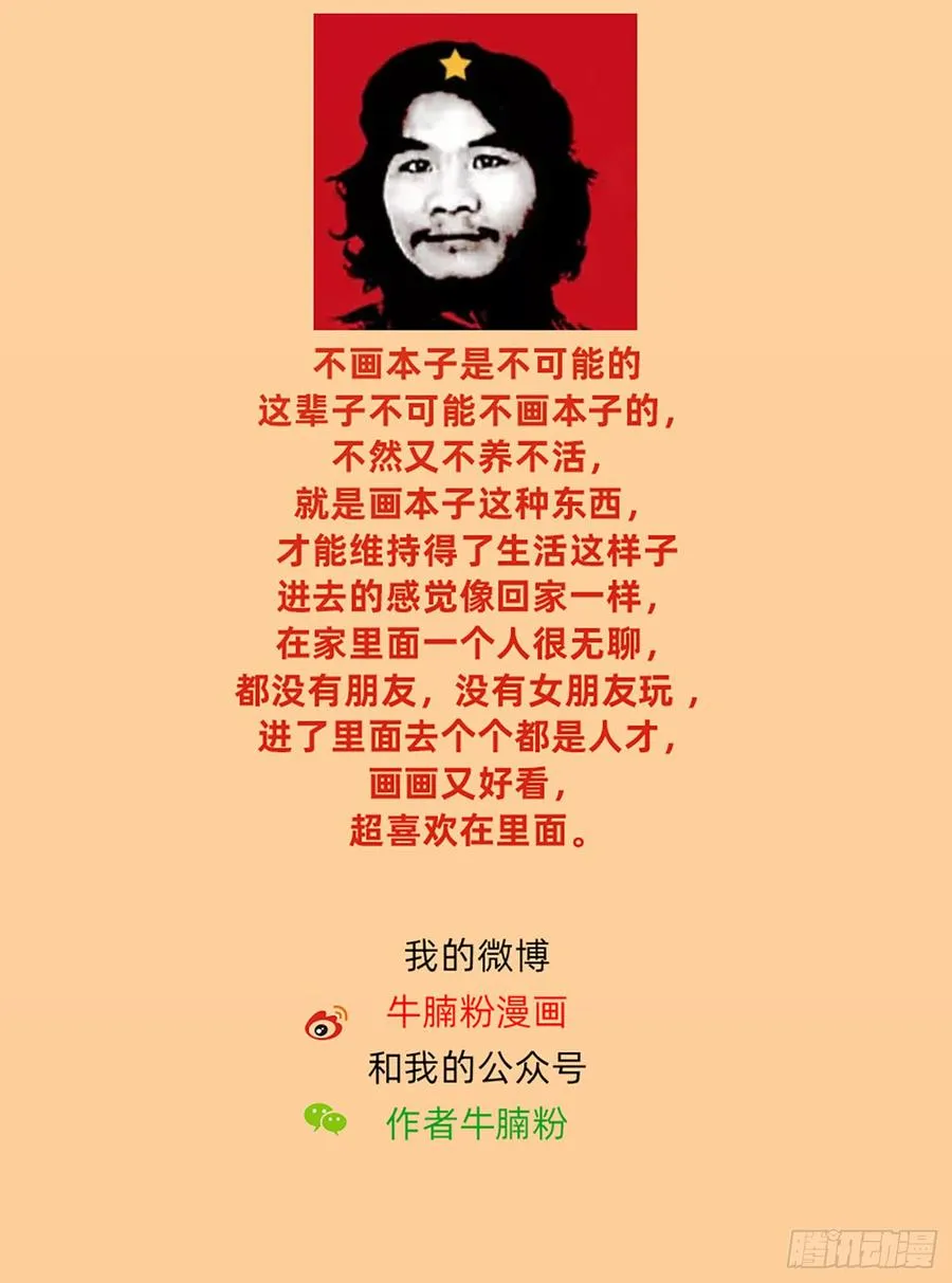 这是大自然的味道！ 第60页