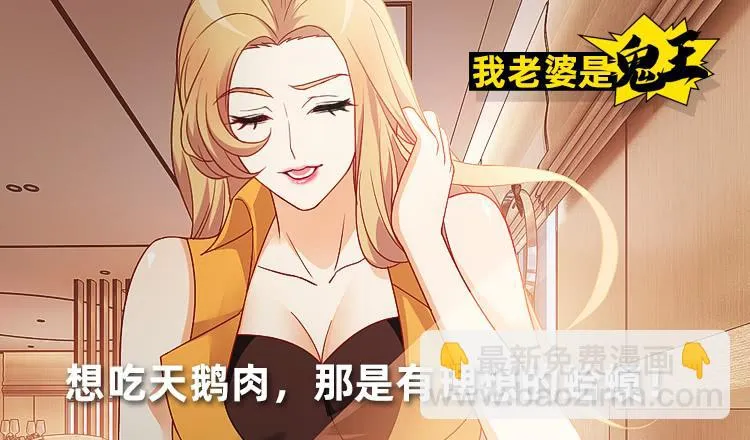 癞蛤蟆想吃天鹅肉 第2页
