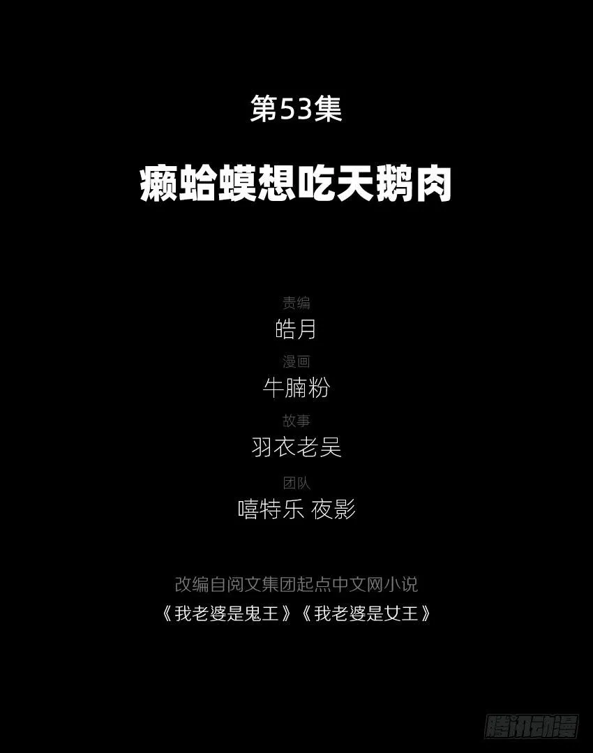 癞蛤蟆想吃天鹅肉 第3页