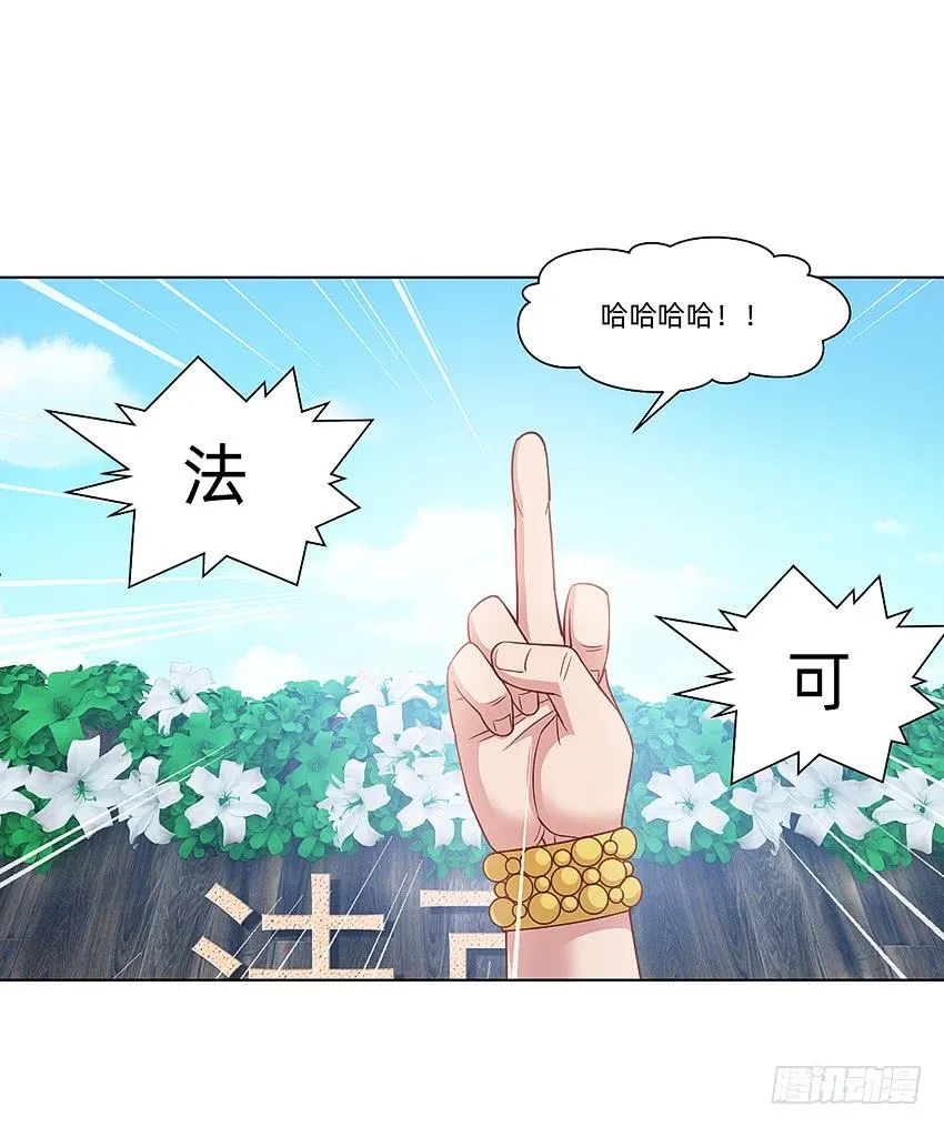 癞蛤蟆想吃天鹅肉 第4页
