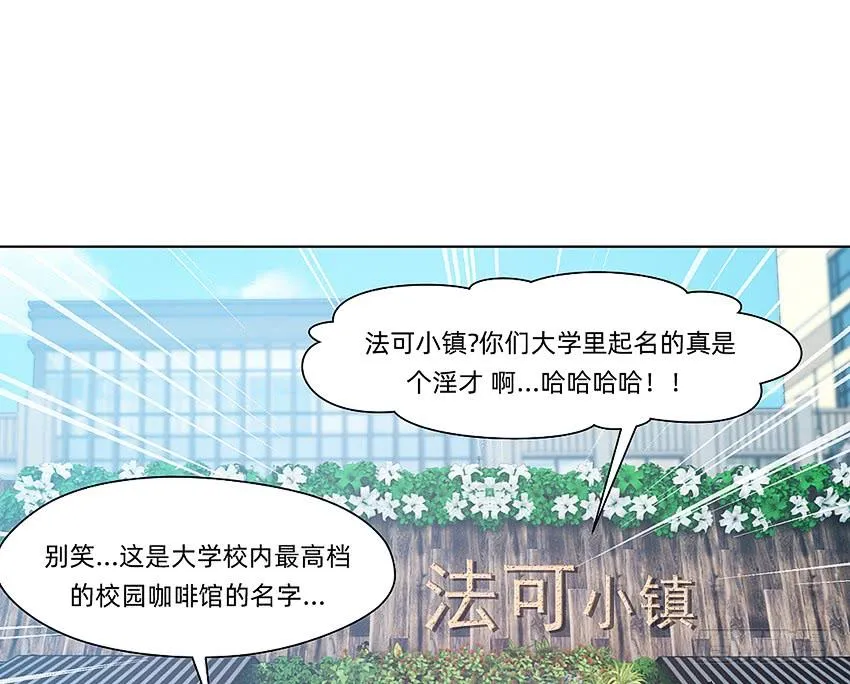 癞蛤蟆想吃天鹅肉 第5页
