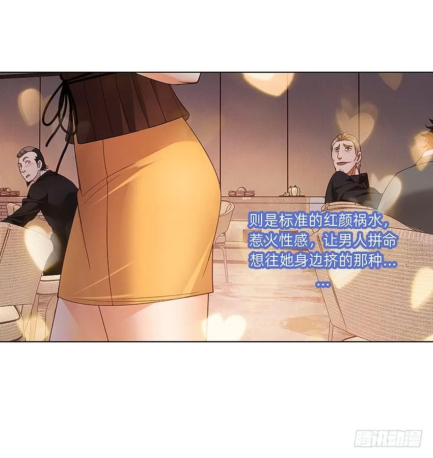 癞蛤蟆想吃天鹅肉 第10页