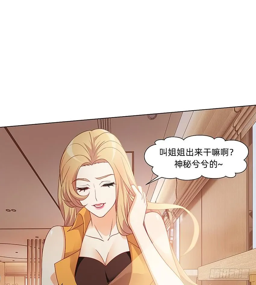 癞蛤蟆想吃天鹅肉 第13页