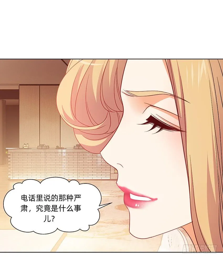 癞蛤蟆想吃天鹅肉 第16页