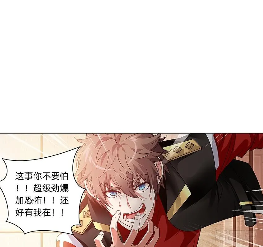 癞蛤蟆想吃天鹅肉 第17页