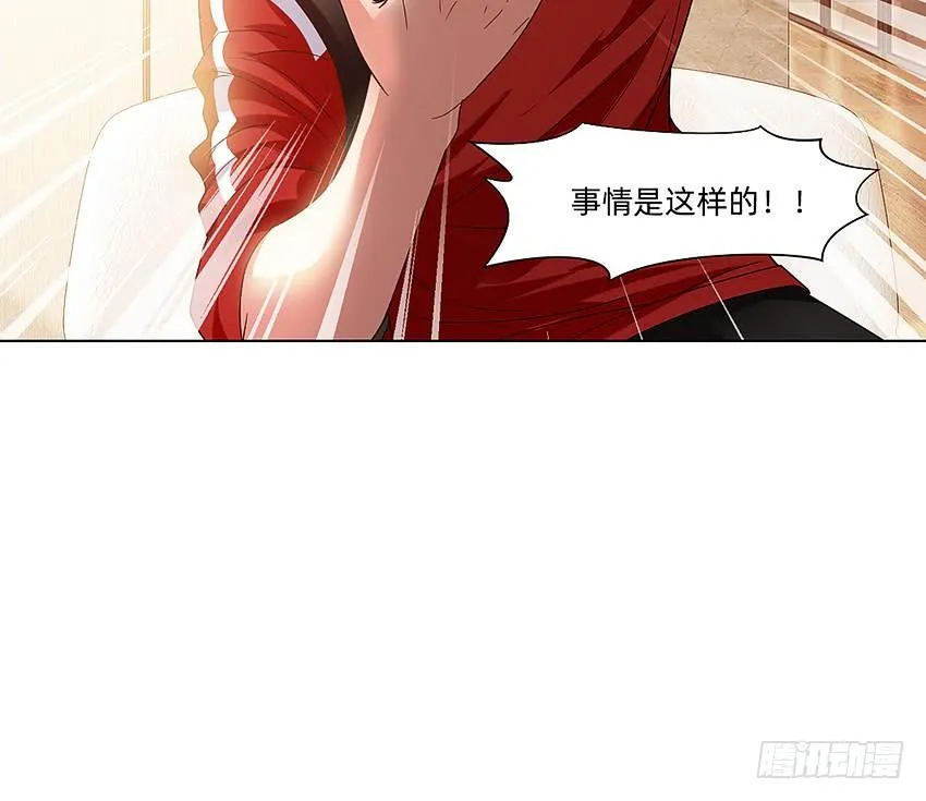 癞蛤蟆想吃天鹅肉 第18页