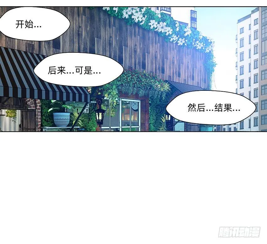 癞蛤蟆想吃天鹅肉 第19页