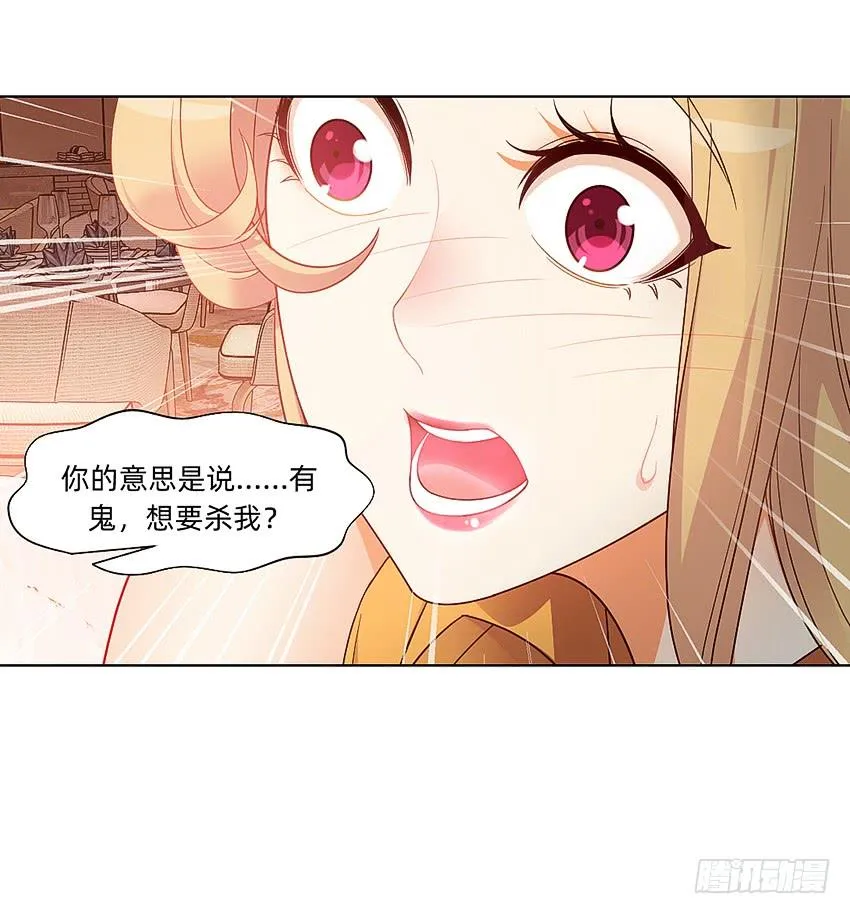 癞蛤蟆想吃天鹅肉 第20页