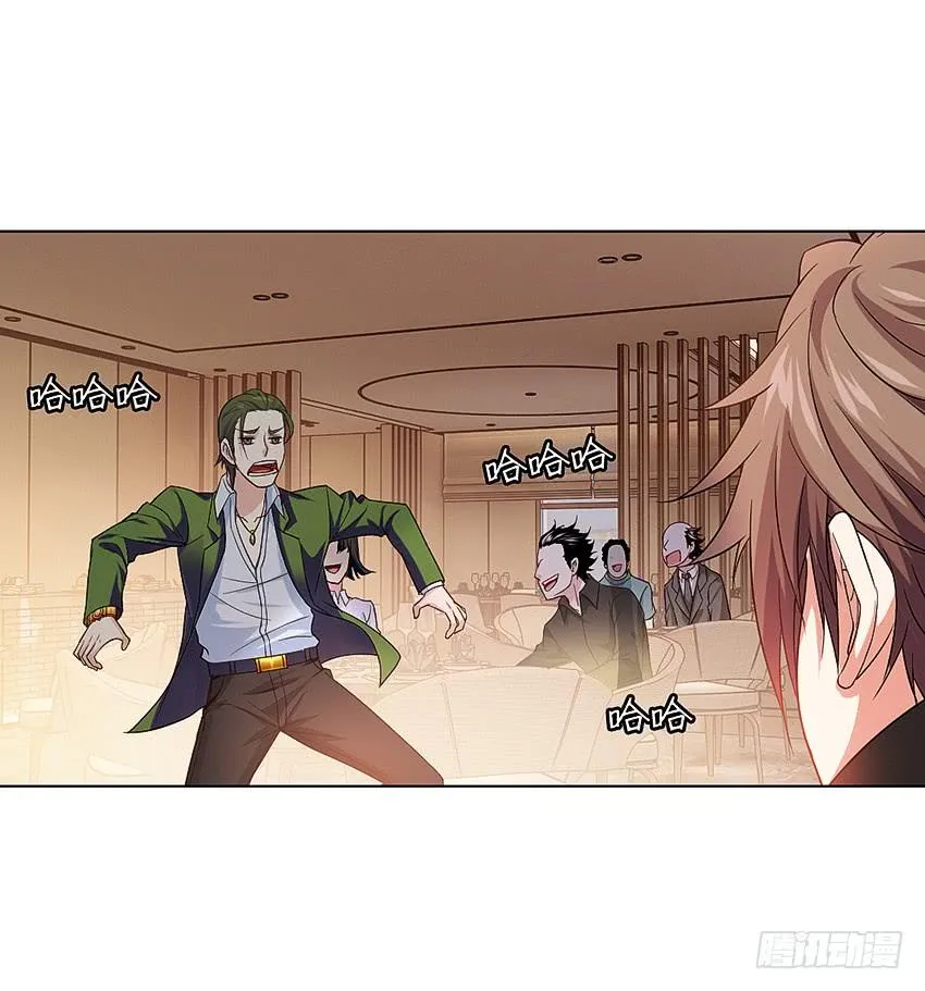 癞蛤蟆想吃天鹅肉 第26页