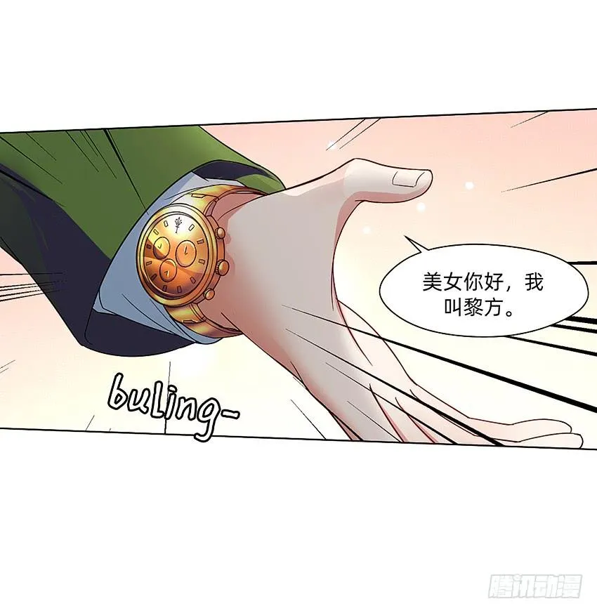 癞蛤蟆想吃天鹅肉 第28页