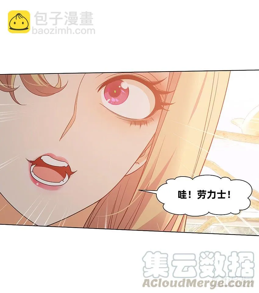 癞蛤蟆想吃天鹅肉 第29页