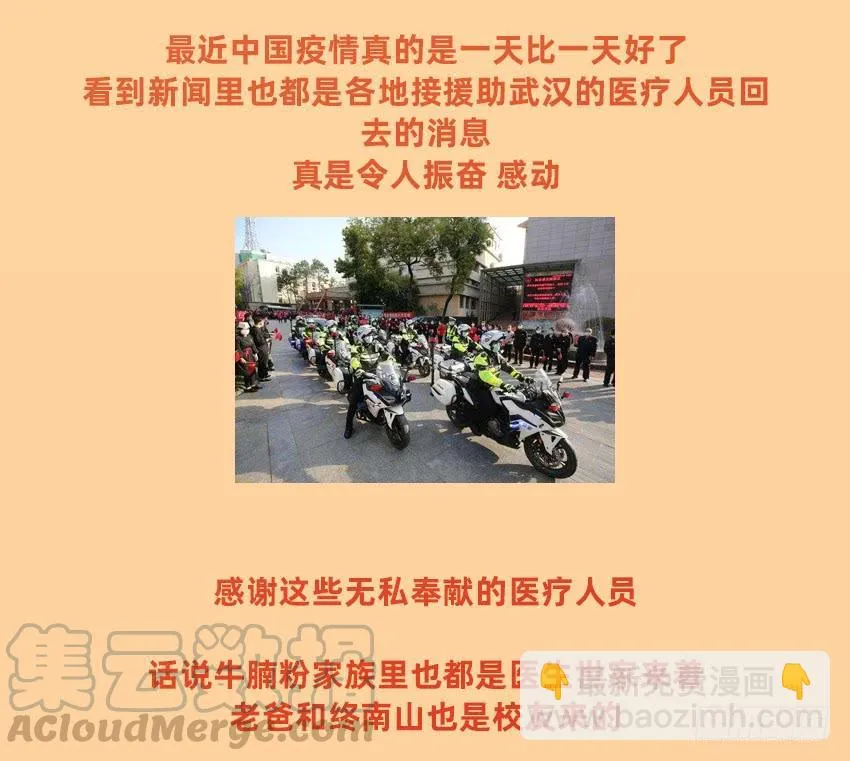 癞蛤蟆想吃天鹅肉 第43页