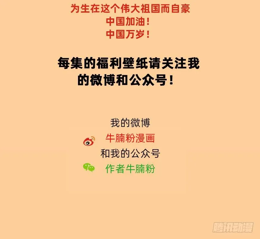 癞蛤蟆想吃天鹅肉 第45页