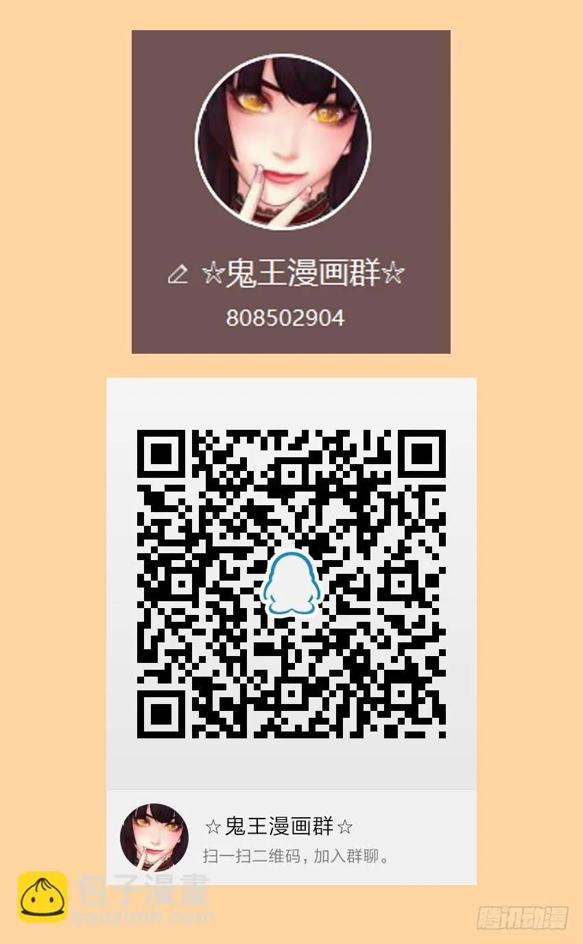 癞蛤蟆想吃天鹅肉 第46页