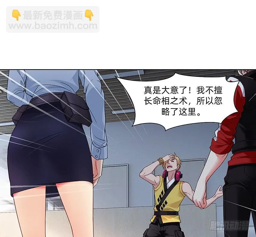 黑超特警捉鬼组 第4页