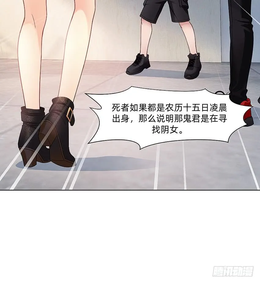 黑超特警捉鬼组 第5页