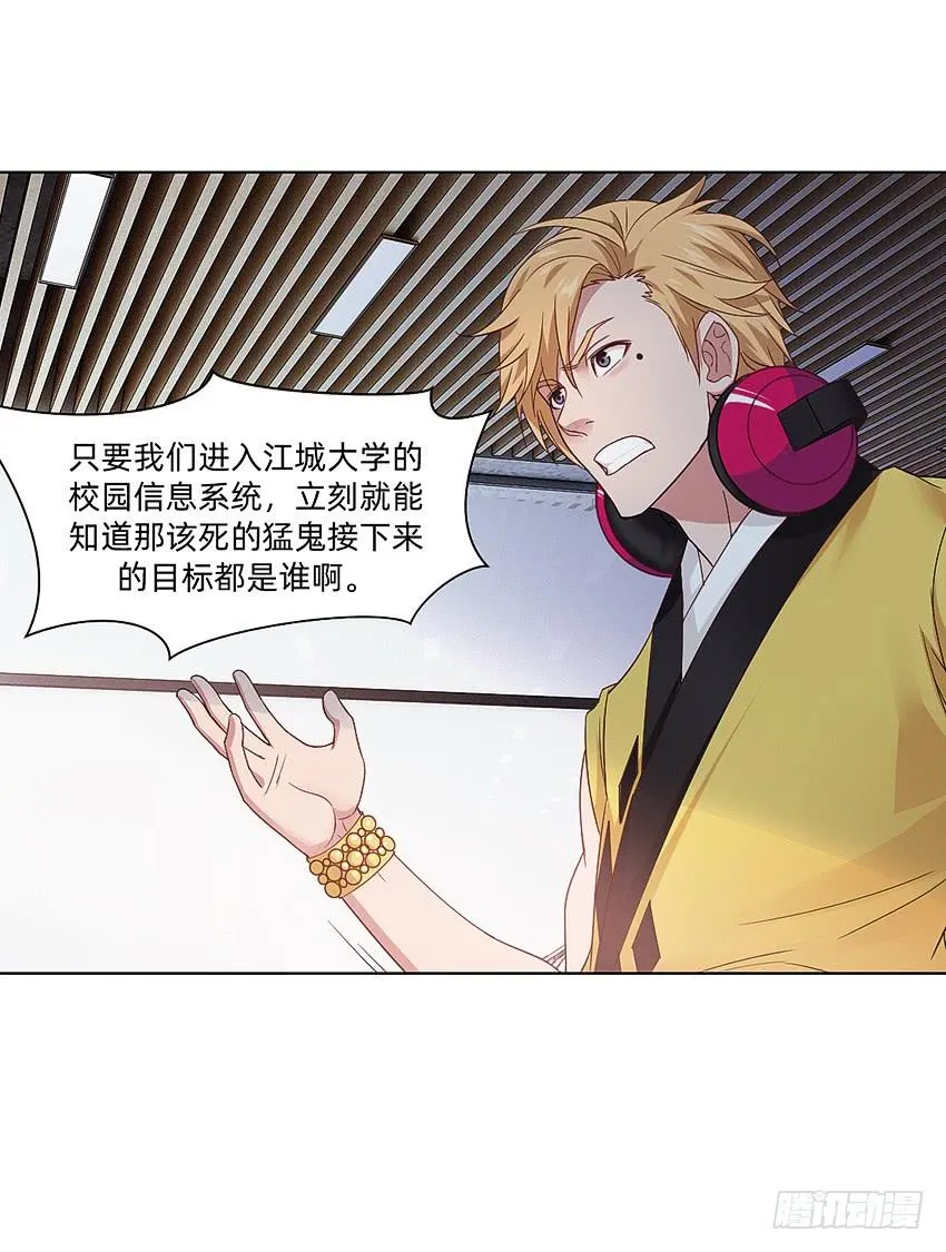 黑超特警捉鬼组 第6页