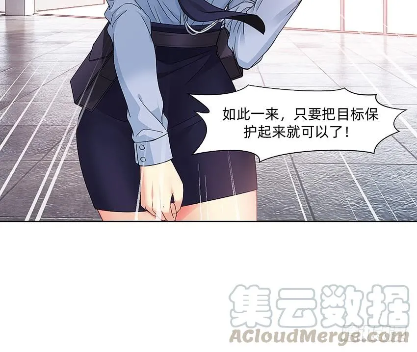 黑超特警捉鬼组 第8页