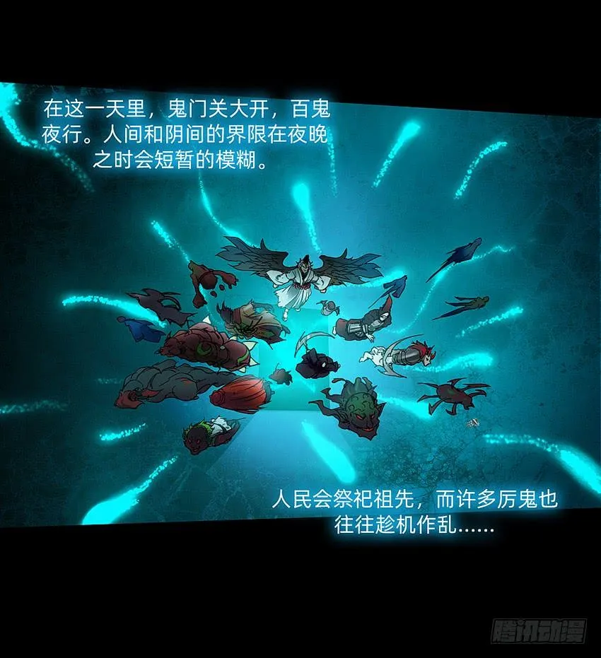 黑超特警捉鬼组 第11页