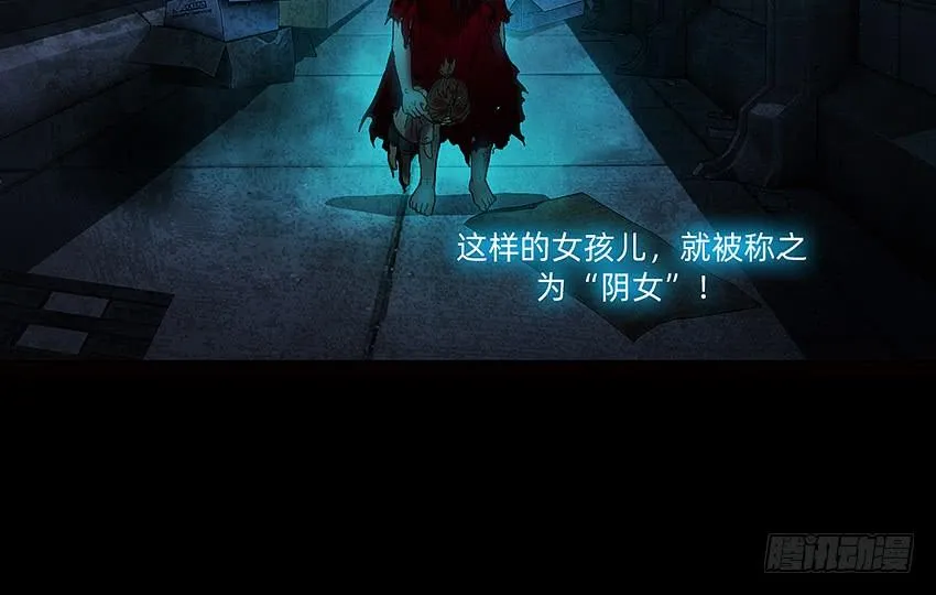 黑超特警捉鬼组 第13页