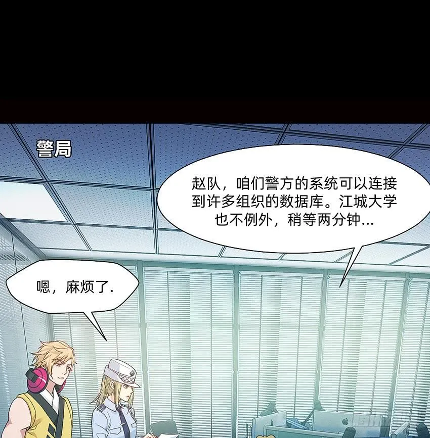 黑超特警捉鬼组 第14页