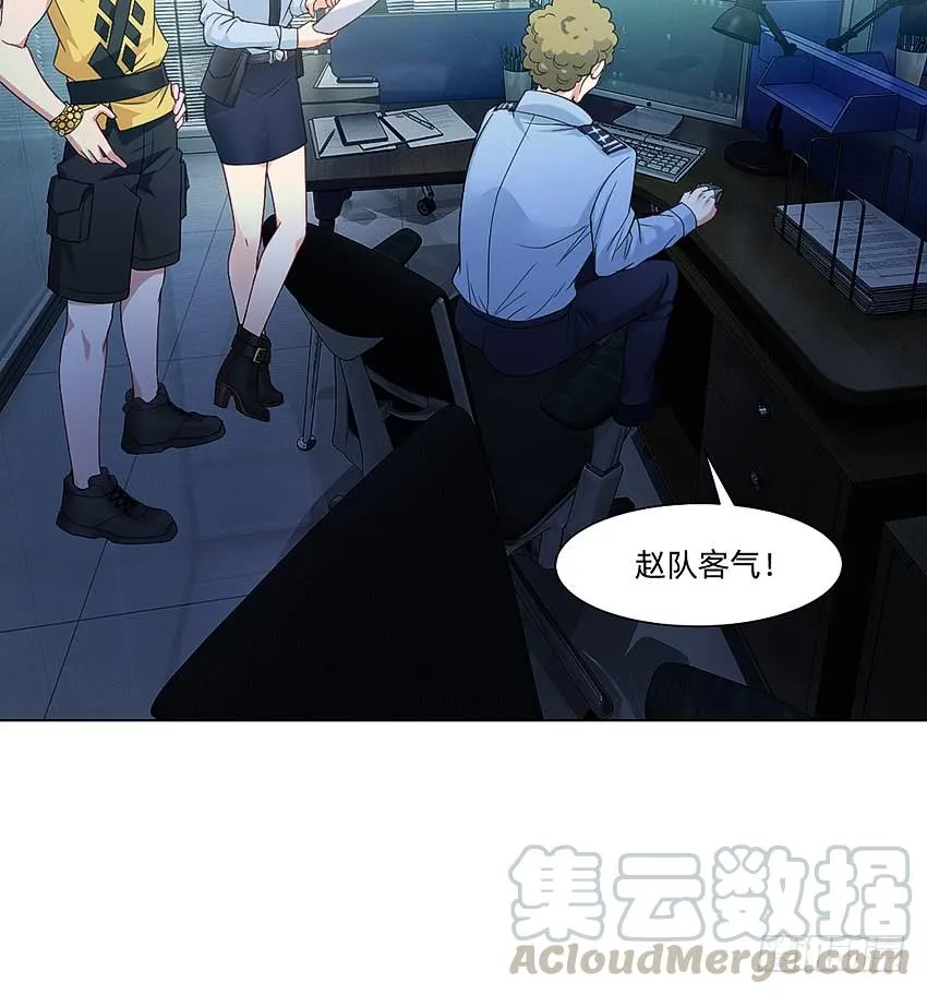 黑超特警捉鬼组 第15页