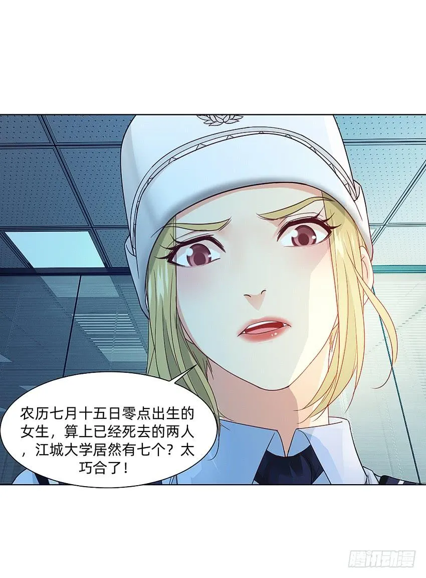 黑超特警捉鬼组 第17页