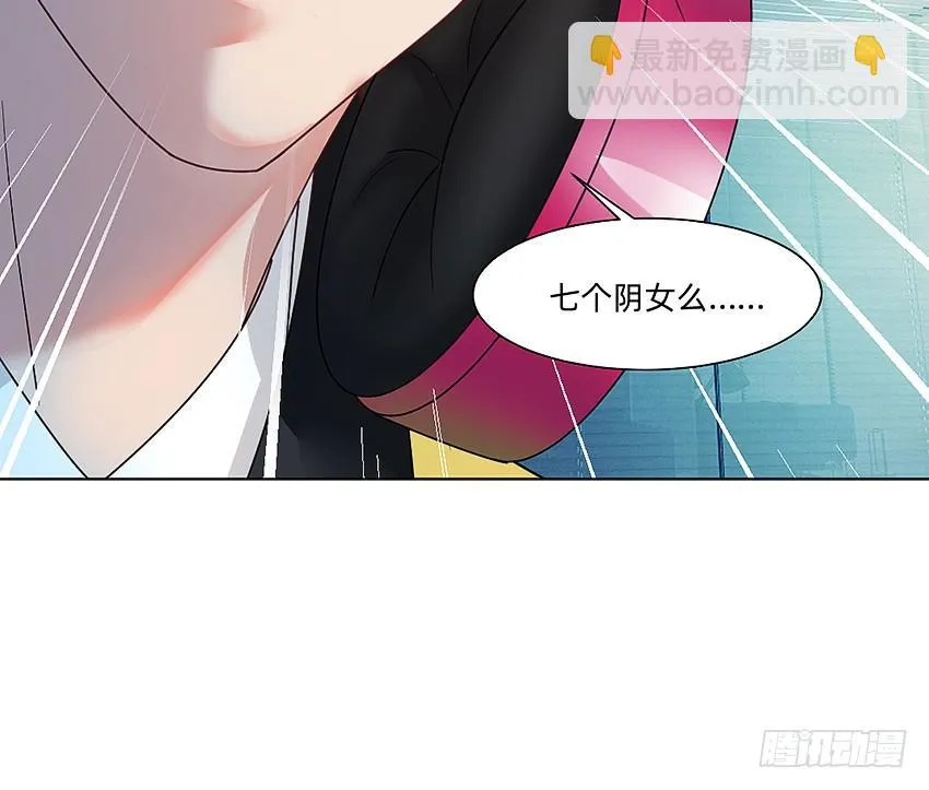 黑超特警捉鬼组 第19页