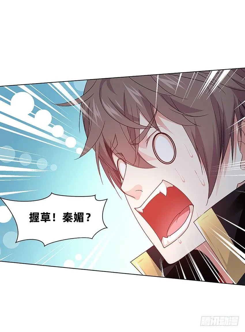 黑超特警捉鬼组 第20页