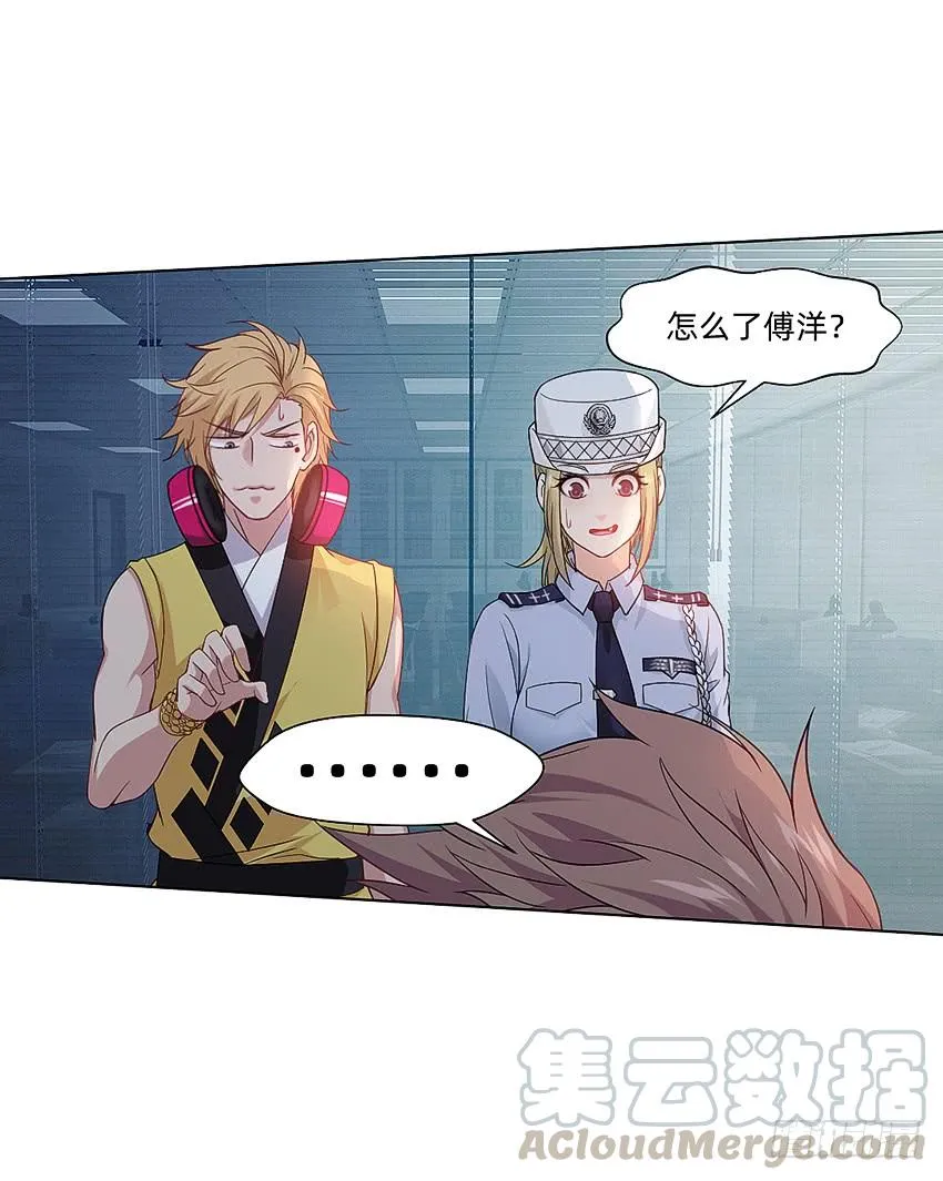 黑超特警捉鬼组 第22页