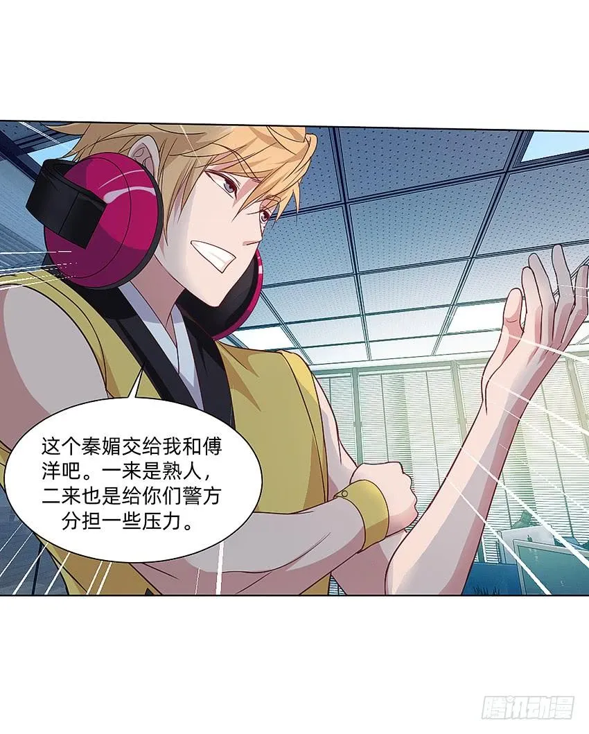 黑超特警捉鬼组 第25页