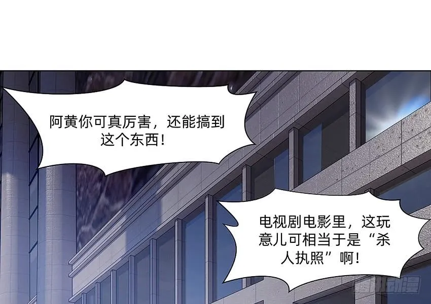 黑超特警捉鬼组 第27页