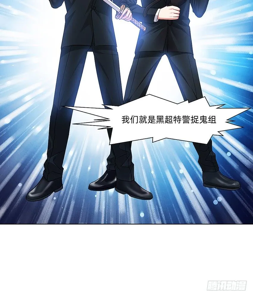 黑超特警捉鬼组 第30页
