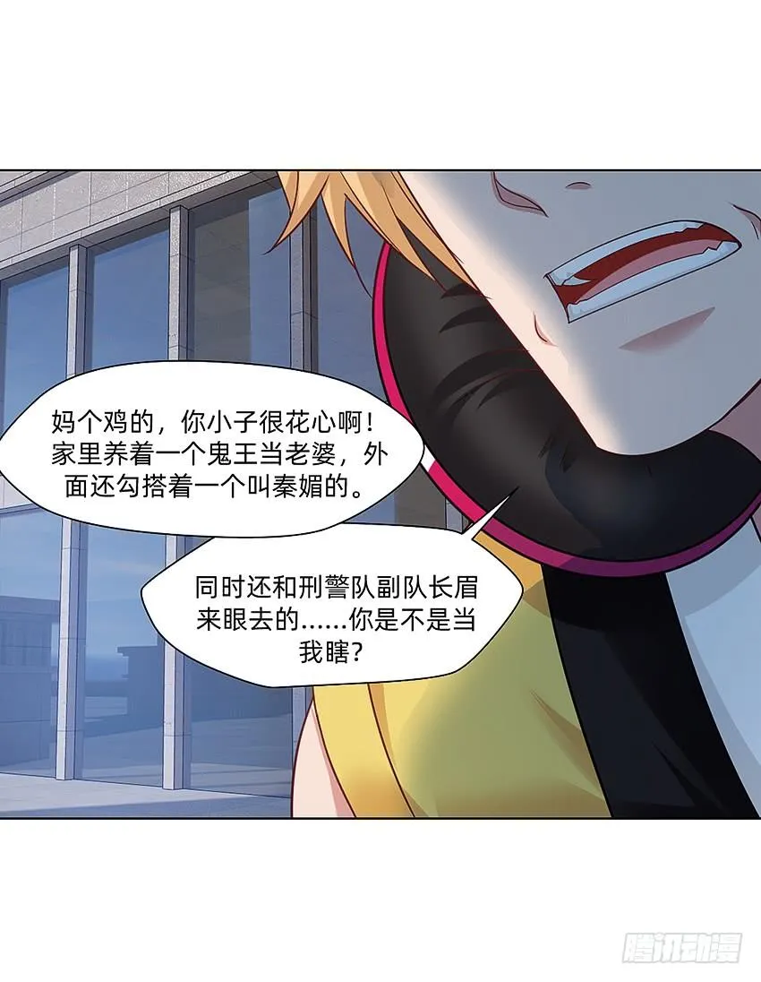 黑超特警捉鬼组 第31页