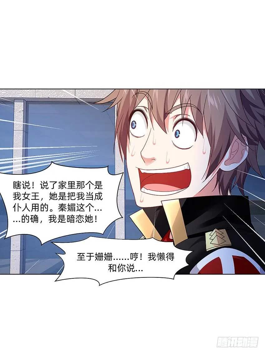 黑超特警捉鬼组 第32页