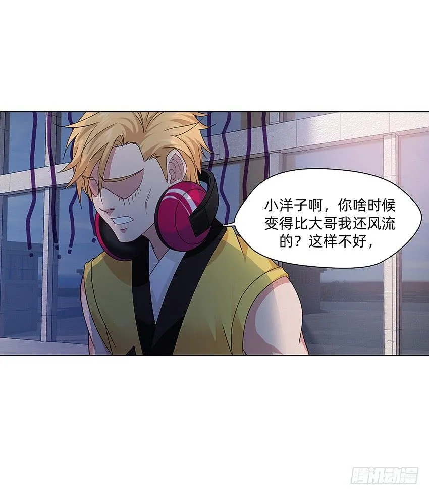 黑超特警捉鬼组 第33页